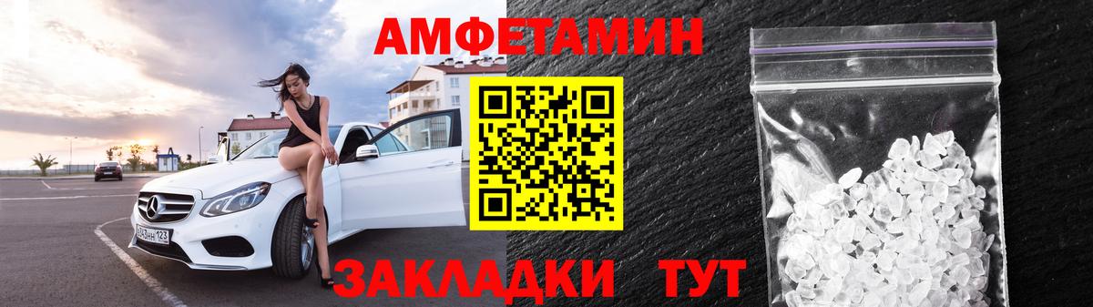 АМФЕТАМИН 98% Майкоп
