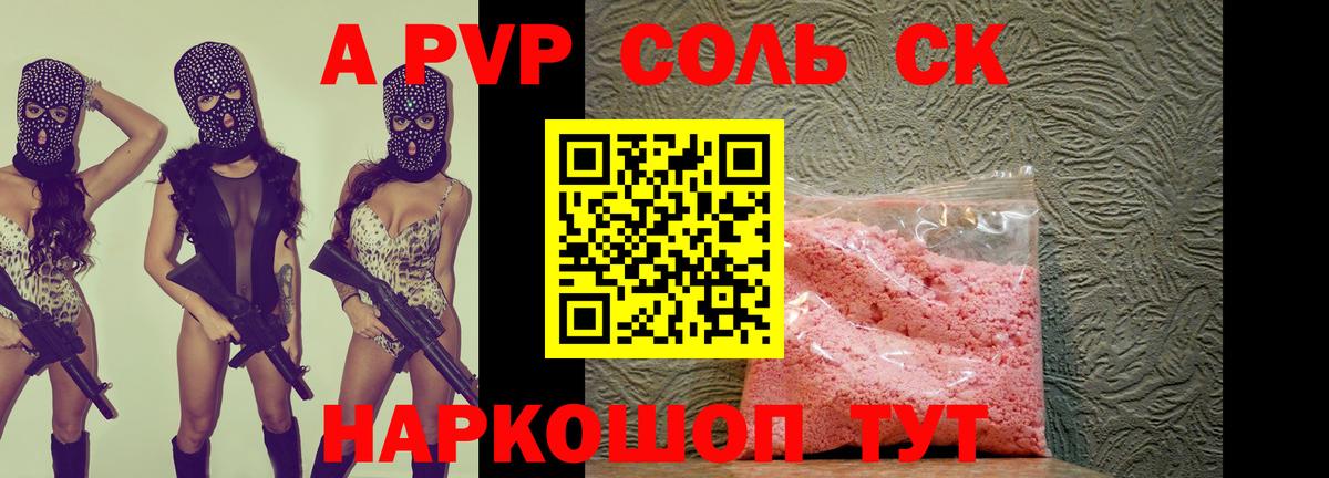 А ПВП СК  APVP мука  Вход с VPN  Майкоп 