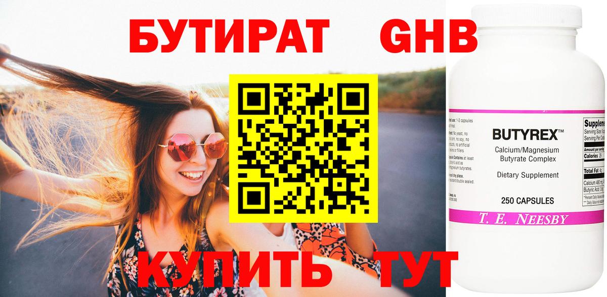 БУТИРАТ оксана  Вход с VPN  Бутират  Майкоп 