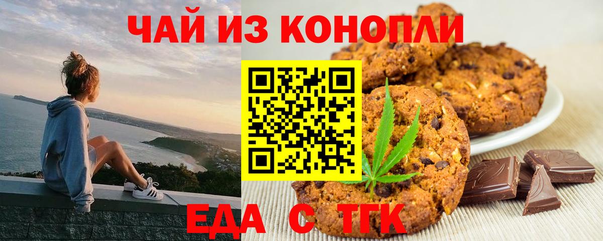 Canna-Cookies конопля Майкоп