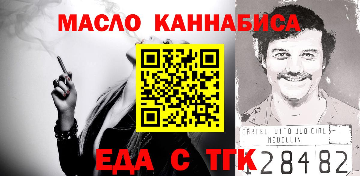 Майкоп  Cannafood марихуана  Вход с VPN 