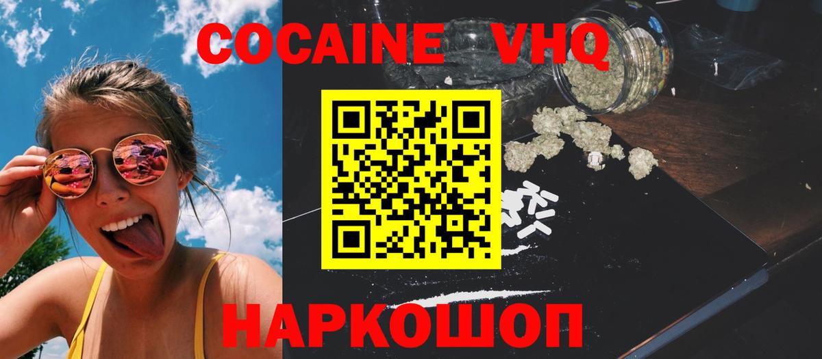 Майкоп  COCAIN Fish Scale  Вход с VPN  Cocaine Fish Scale 