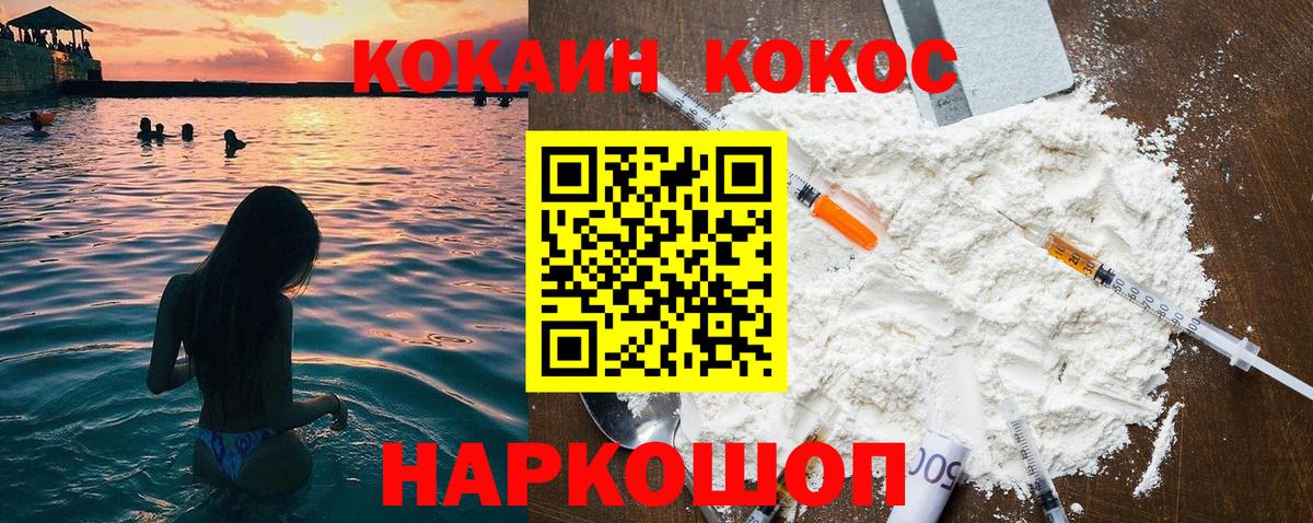 COCAIN FishScale Майкоп