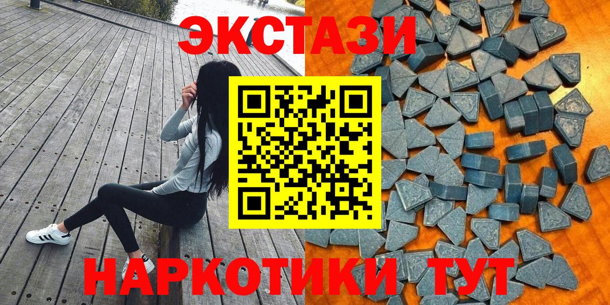 Ecstasy 280 MDMA  Ecstasy 99%  Вход с VPN  Майкоп 