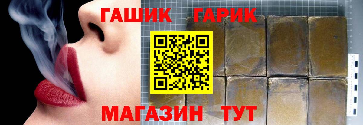 ГАШИШ хэш Майкоп