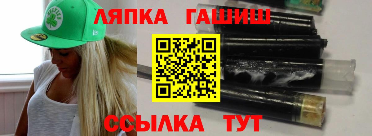 ГАШ hashish  где купить   ГАШ  Вход с VPN  Майкоп  ГАШИШ Изолятор 