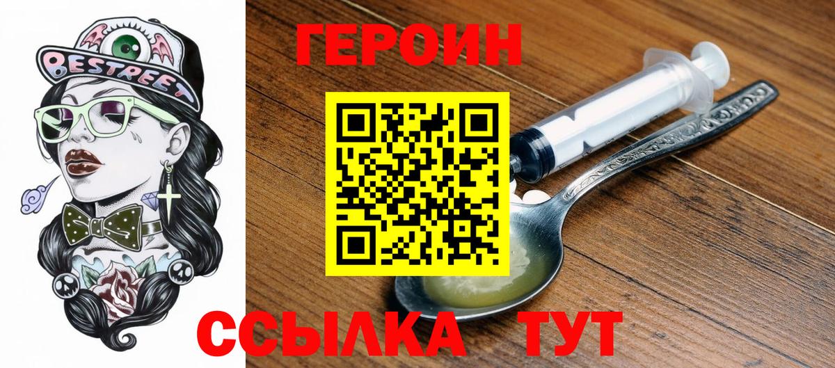 Майкоп  Героин  Вход с VPN  Героин Афган 