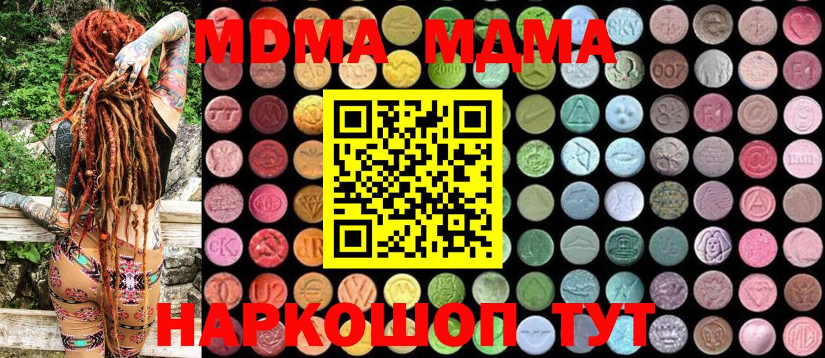 МДМА кристаллы  MDMA  Майкоп  Вход с VPN  MDMA Molly 