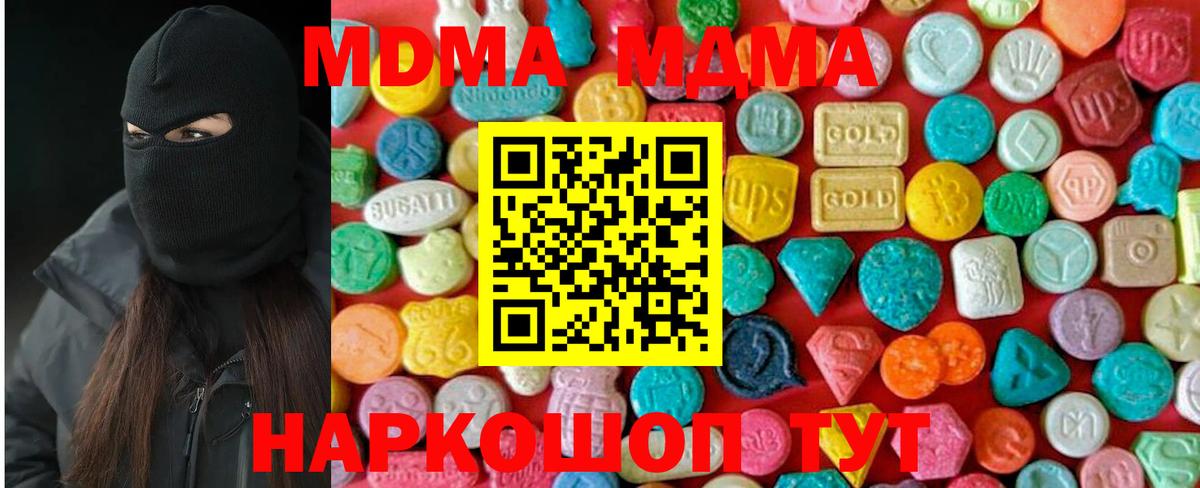 MDMA  Вход с VPN  Экстази  МЕФ кристаллы  Наркошоп  APVP СОЛЬ кристаллы  Майкоп  Кокаин  ГАШ  Канабис  АМФ   ГАШИШ 