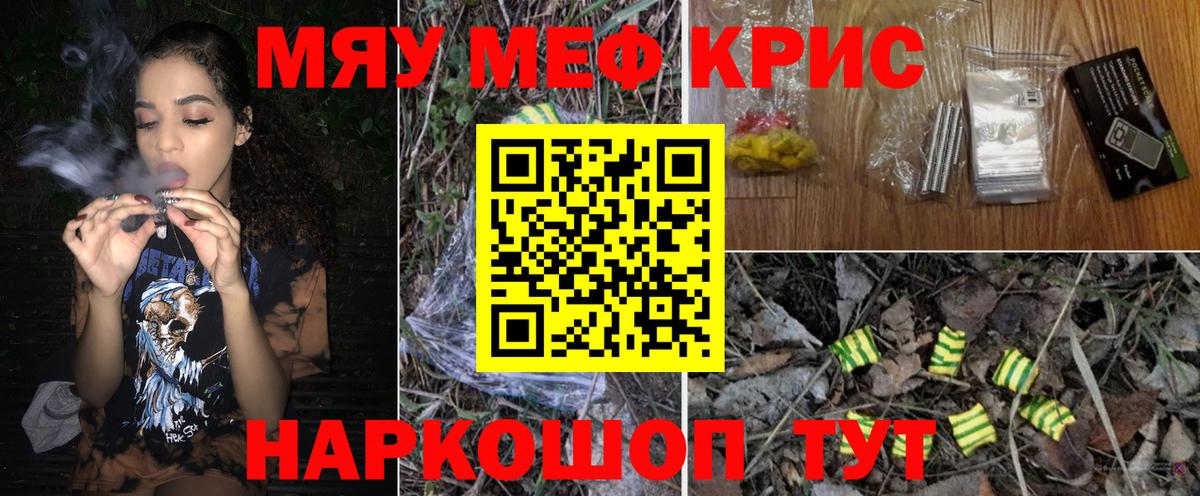Меф  Майкоп