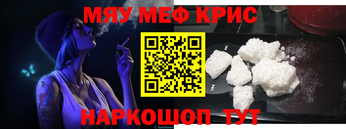 Меф кристаллы  Вход с VPN  Майкоп  Мефедрон  Мефедрон кристаллы 