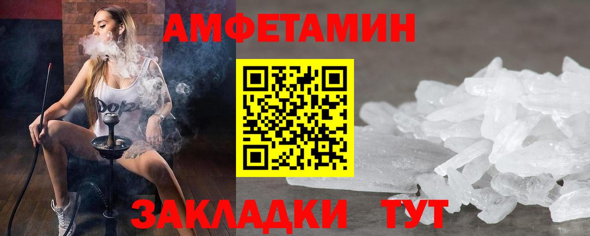 Метамфетамин Methamphetamine Майкоп