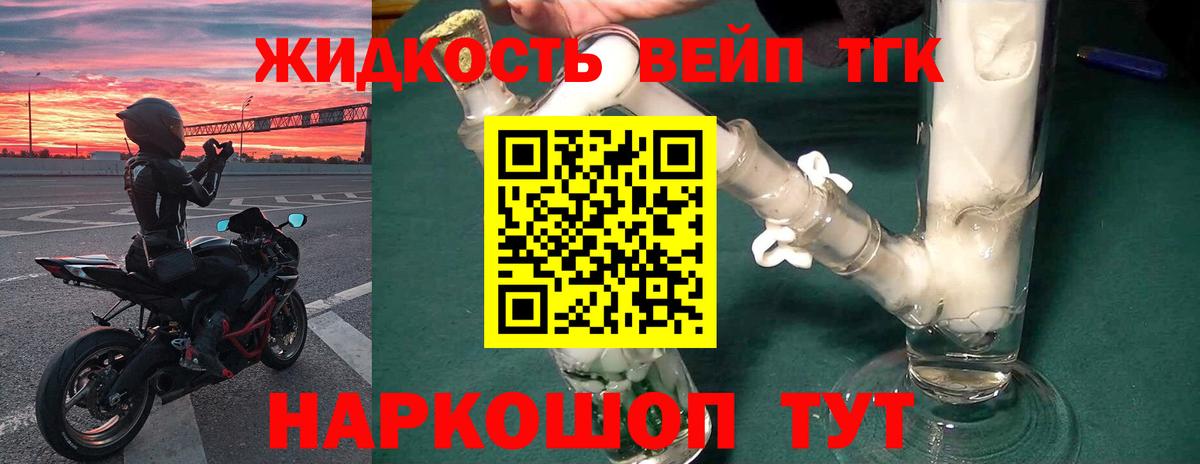Майкоп  Дистиллят ТГК концентрат  цены   ТГК вейп с тгк  Вход с VPN 